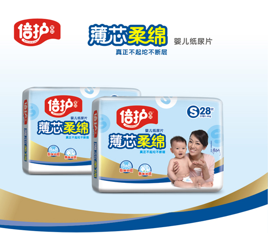 倍護寶貝薄芯柔綿紙尿片