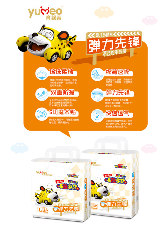 育嬰美彈力先鋒嬰兒成長(zhǎng)褲