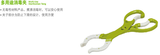 UPIS多用途消毒夾