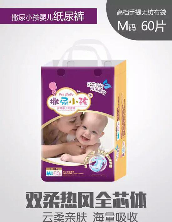 撒尿小孩紙尿褲M碼60片