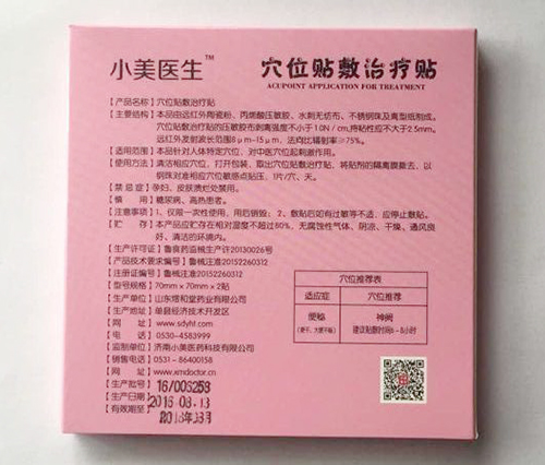 小美醫生穴位貼敷治療貼-便秘型產品說明