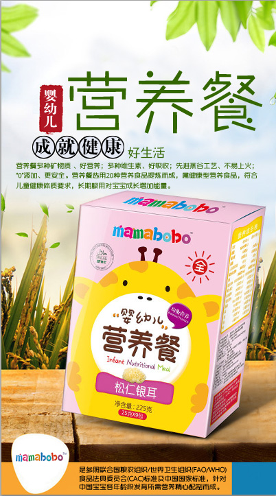 mamabobo׃IBy