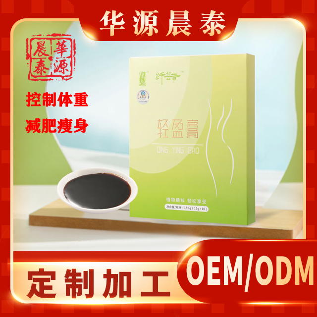 輕盈膏.jpg 輕盈膏.jpg