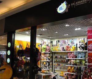 繽果(財富中心)專賣店