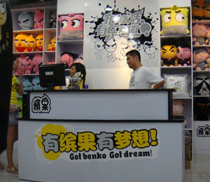 廣西繽果時代天驕專賣店