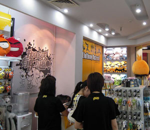 繽果重慶家樂福專賣店