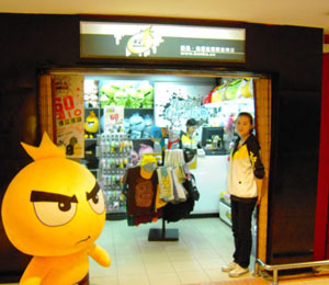 重慶解放碑繽果專賣店