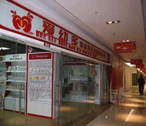 愛幼多整體形象