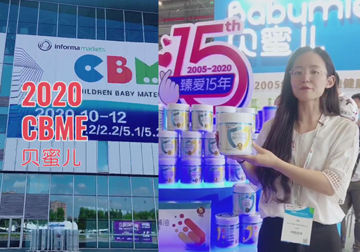 ؐۃIBƷ2020ϺCBMEͯչF