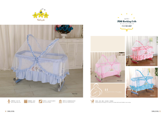 三立興嬰兒搖床P30