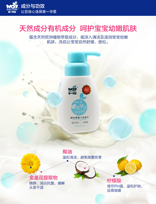 第一孕嬰維生素嬰兒洗發水 gongx作用.jpg