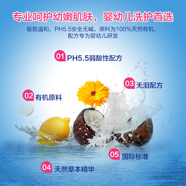 第一孕嬰維生素嬰兒洗發水 配方.jpg