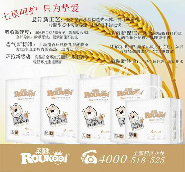 柔酷大環腰紙尿褲.jpg