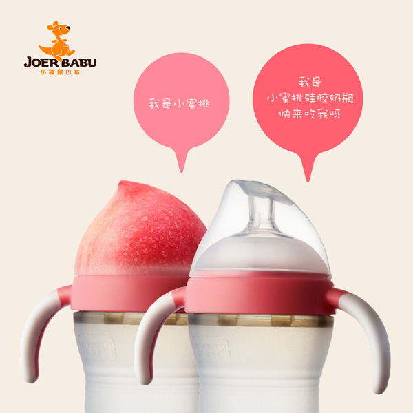 小袋鼠巴布小蜜桃硅膠奶瓶BP853.jpg 小袋鼠巴布小蜜桃硅膠奶瓶BP853.jpg