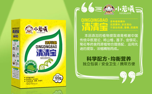 小若曦四季潤暢清清寶.jpg 小若曦四季潤暢清清寶.jpg