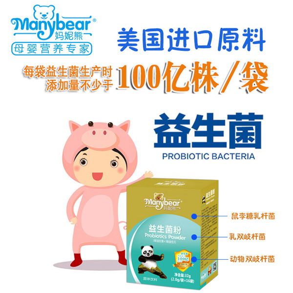 媽妮熊益生菌粉營養說明.jpg 媽妮熊益生菌粉營養說明.jpg