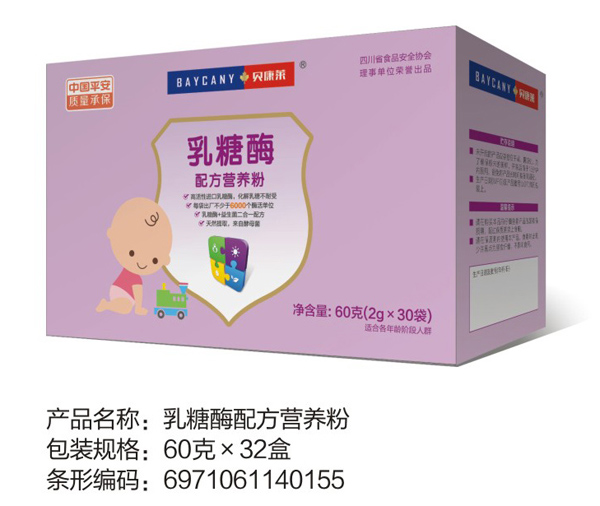 貝康萊乳酸酶配方營養(yǎng)粉.jpg 貝康萊乳酸酶配方營養(yǎng)粉.jpg