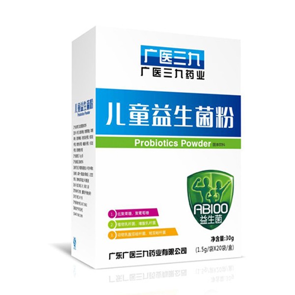 廣醫三九兒童益生菌粉.jpg 廣醫三九兒童益生菌粉.jpg