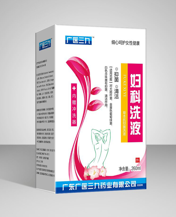 廣醫三九婦科洗液