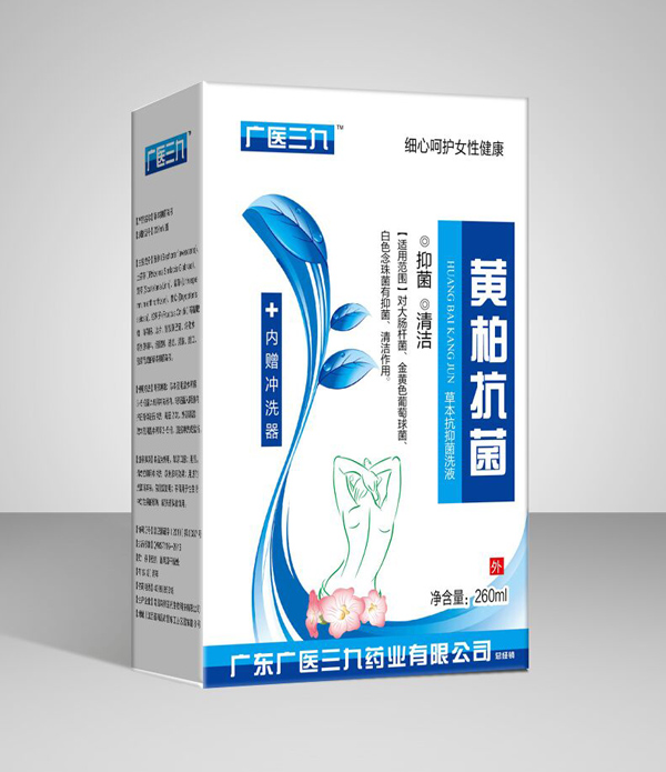 廣醫三九黃柏洗液