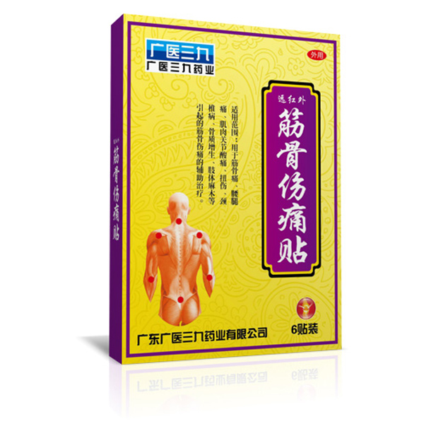 廣醫三九筋骨傷痛貼