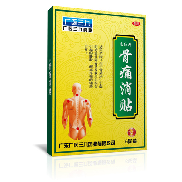 廣醫三九骨痛消貼