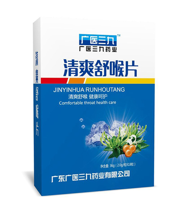 廣醫三九清爽舒喉片