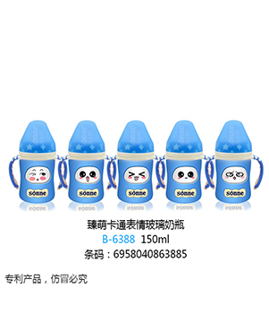 小太陽臻萌卡通表情玻璃奶瓶150ml藍色.jpg 小太陽臻萌卡通表情玻璃奶瓶150ml藍色.jpg