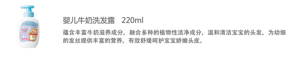貝兒健嬰兒牛奶洗發(fā)露.jpg 貝兒健嬰兒牛奶洗發(fā)露.jpg