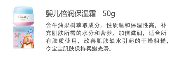 貝兒健嬰兒倍潤保濕霜50g.jpg 貝兒健嬰兒倍潤保濕霜50g.jpg