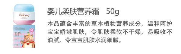 貝兒健嬰兒柔膚營養霜50g.jpg 貝兒健嬰兒柔膚營養霜50g.jpg