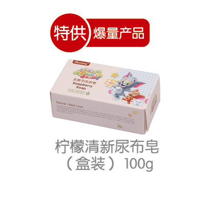 貓和老鼠檸檬清新尿布皂盒裝100g.jpg 貓和老鼠檸檬清新尿布皂盒裝100g.jpg
