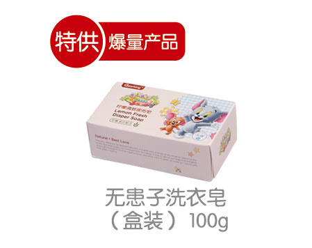 貓和老鼠無(wú)患子洗衣皂盒裝100g.jpg 貓和老鼠無(wú)患子洗衣皂盒裝100g.jpg