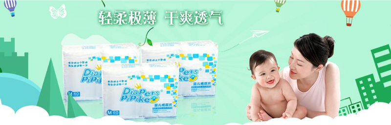 PiPiKe皮皮克紙尿褲.jpg