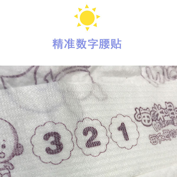 喵咪哆哆紙尿褲XL碼特點二.jpg