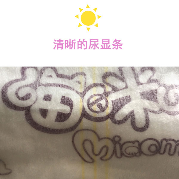 喵咪哆哆紙尿褲特點三.jpg
