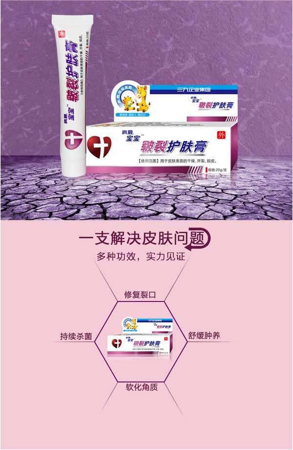 肯愛皸裂護(hù)膚膏產(chǎn)品gongx作用.jpg