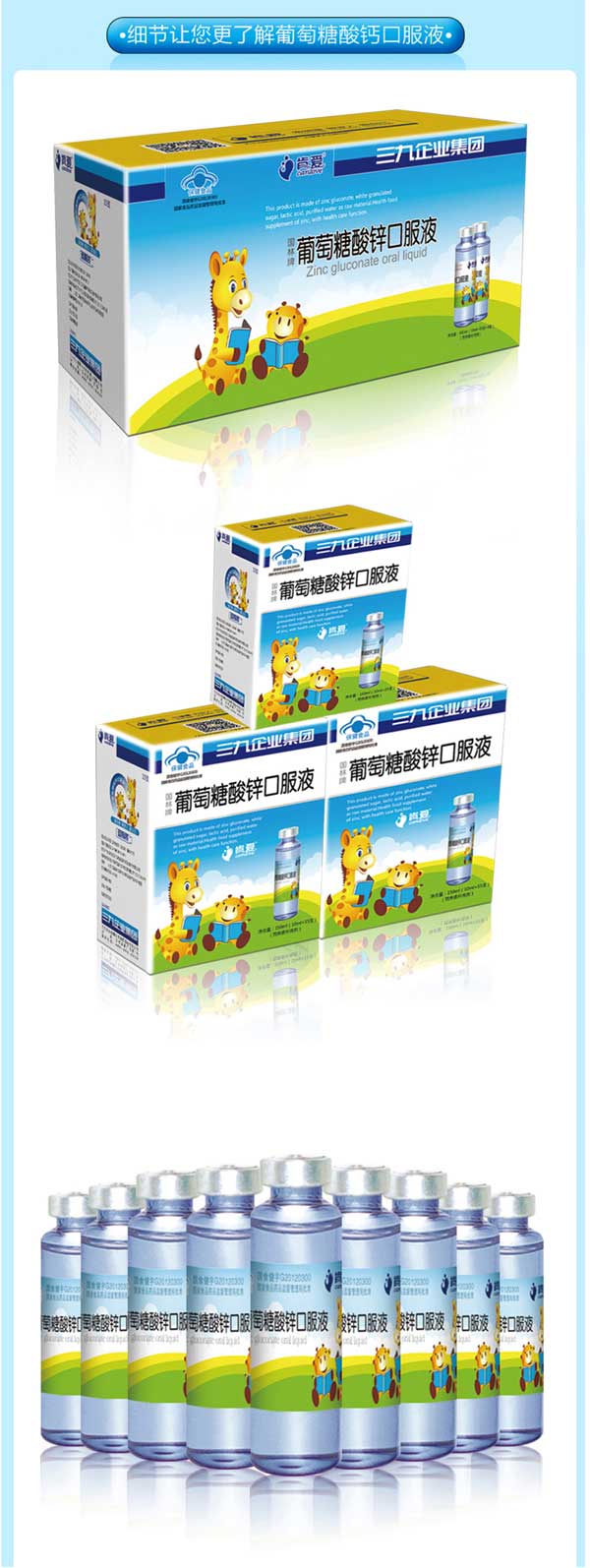肯愛葡萄糖酸鋅口服液60支產品展示.jpg