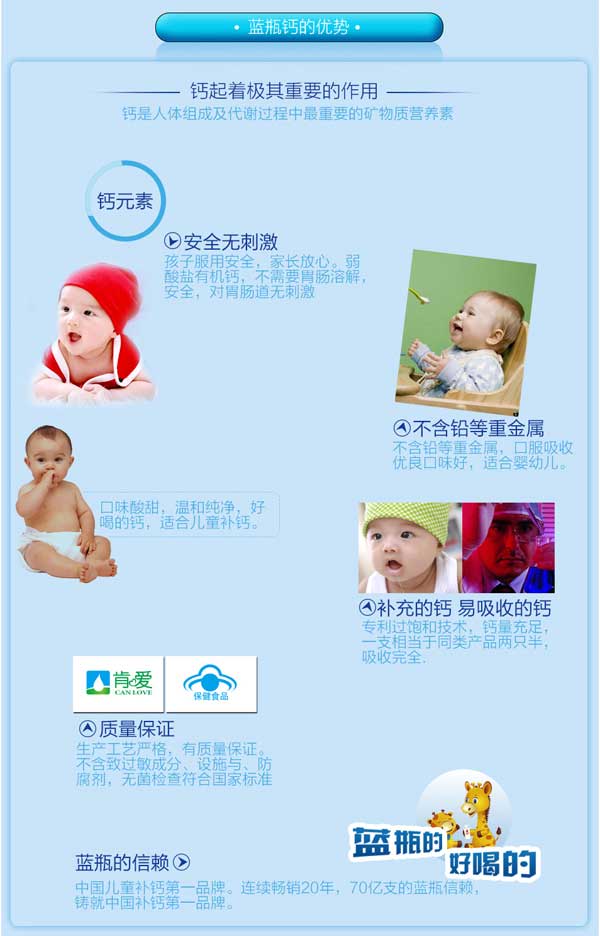 肯愛葡萄糖酸鈣口服液優勢.jpg