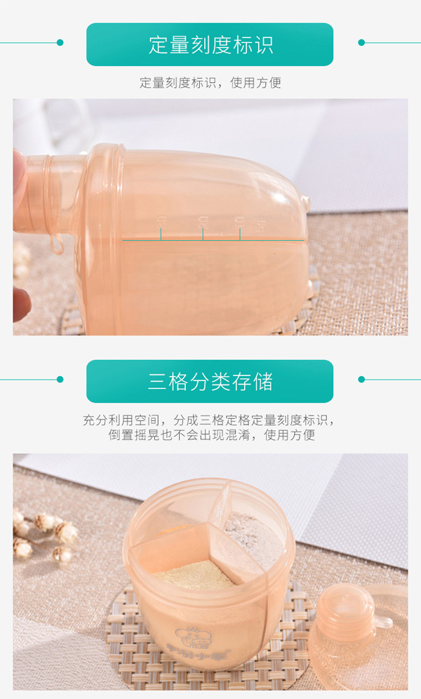 邦貝小象便攜奶粉盒詳情_04.jpg