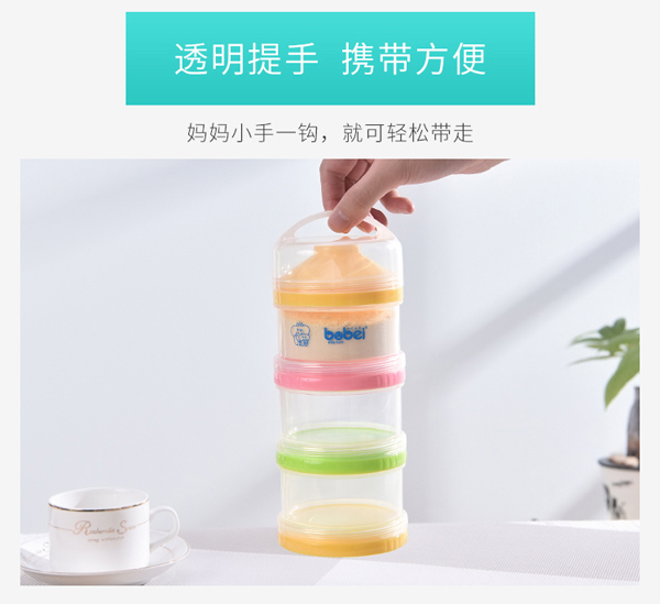 邦貝小象三層奶粉盒詳情_03.jpg
