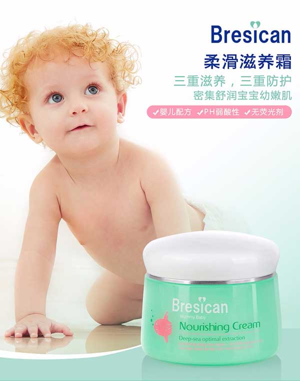 貝施康柔滑滋養霜.jpg