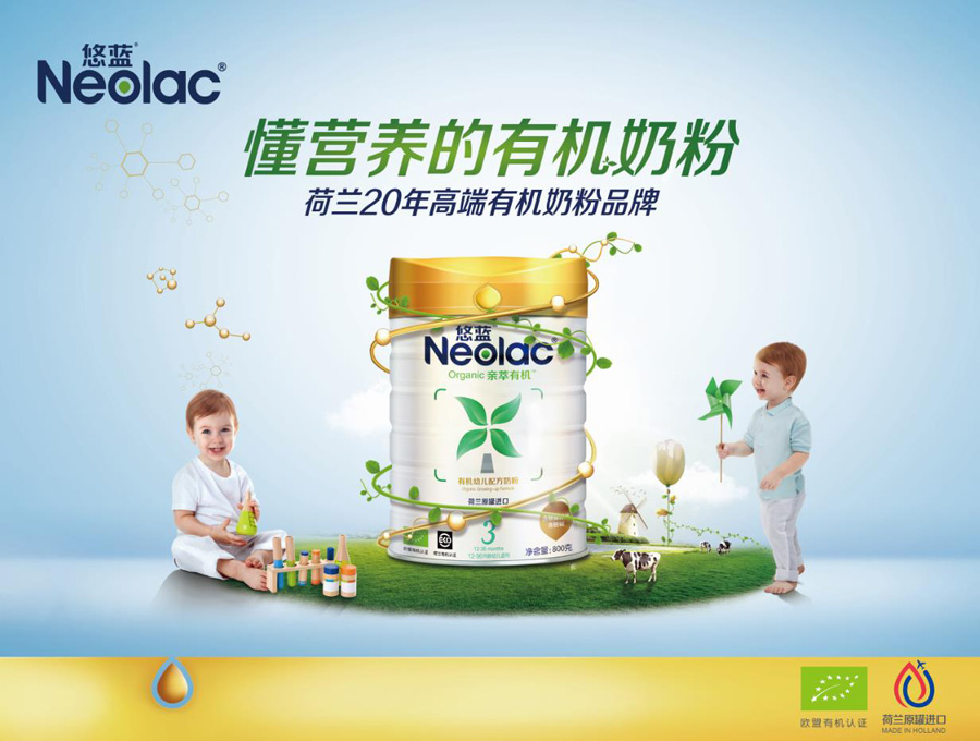 悠藍,懂營養的有機奶粉.jpg 悠藍,懂營養的有機奶粉.jpg