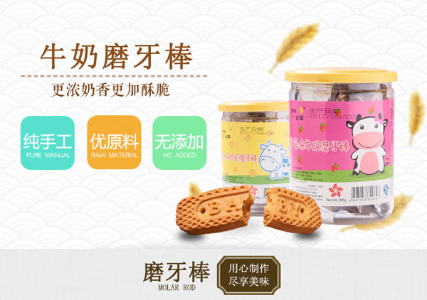 捌月拾伍牛奶磨牙棒.jpg 捌月拾伍牛奶磨牙棒.jpg