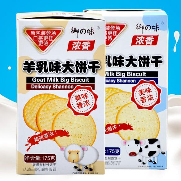 御之味牛乳味大餅干.jpg 御之味牛乳味大餅干.jpg