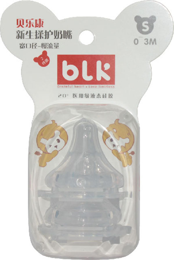 貝樂康寬口徑小流量新生揉護奶嘴(兩只裝).jpg 貝樂康寬口徑小流量新生揉護奶嘴(兩只裝).jpg