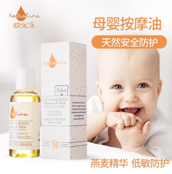 歐優樂舒緩按摩油.jpg 歐優樂舒緩按摩油.jpg