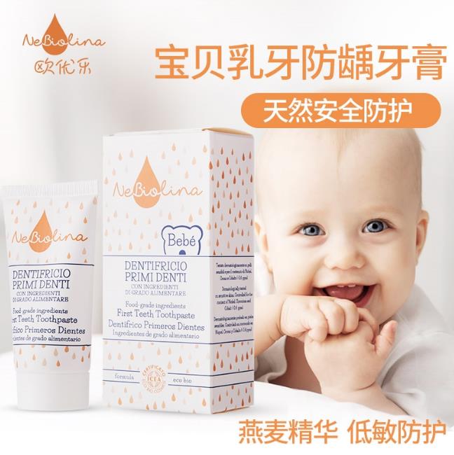 歐優樂寶貝乳牙防齲牙膏.jpg 歐優樂寶貝乳牙防齲牙膏.jpg