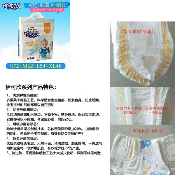 伊可欣沙漏懸浮環(huán)腰褲特點(diǎn).jpg 伊可欣沙漏懸浮環(huán)腰褲特點(diǎn).jpg