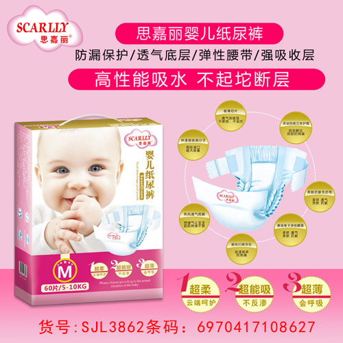 思嘉麗嬰兒紙尿褲M介紹.jpg